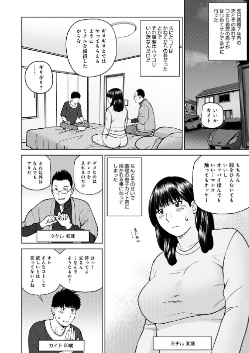 じつは欲求不満なんです妻【デジタル特装版】は抜ける?評価・口コミと無料サンプルの見方まとめ 試し読みサンプル 40ページ目