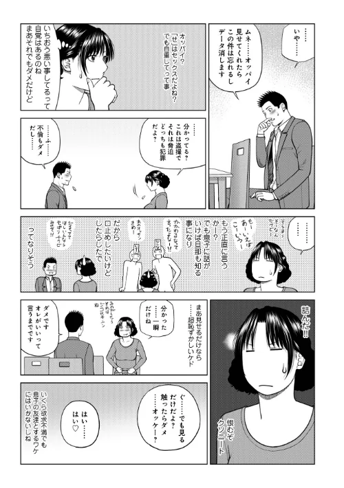 じつは欲求不満なんです妻【デジタル特装版】は抜ける?評価・口コミと無料サンプルの見方まとめ 試し読みサンプル 5ページ目