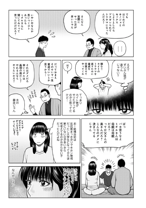 じつは欲求不満なんです妻【デジタル特装版】は抜ける?評価・口コミと無料サンプルの見方まとめ 試し読みサンプル 41ページ目