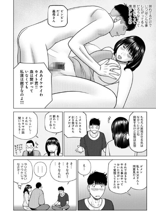 じつは欲求不満なんです妻【デジタル特装版】は抜ける?評価・口コミと無料サンプルの見方まとめ 試し読みサンプル 42ページ目
