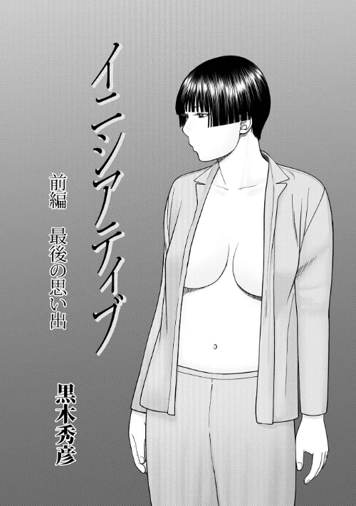 じつは欲求不満なんです妻【デジタル特装版】は抜ける?評価・口コミと無料サンプルの見方まとめ 試し読みサンプル 47ページ目