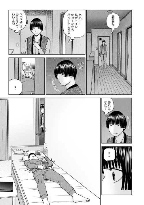 じつは欲求不満なんです妻【デジタル特装版】は抜ける?評価・口コミと無料サンプルの見方まとめ 試し読みサンプル 49ページ目
