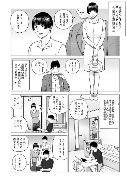 じつは欲求不満なんです妻【デジタル特装版】は抜ける?評価・口コミと無料サンプルの見方まとめ 試し読みサンプル 52ページ目