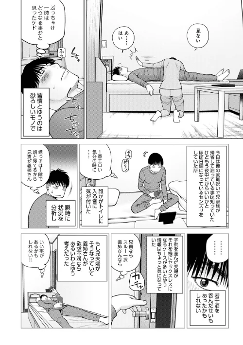 じつは欲求不満なんです妻【デジタル特装版】は抜ける?評価・口コミと無料サンプルの見方まとめ 試し読みサンプル 54ページ目