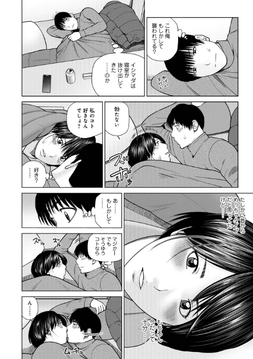 じつは欲求不満なんです妻【デジタル特装版】は抜ける?評価・口コミと無料サンプルの見方まとめ 試し読みサンプル 58ページ目