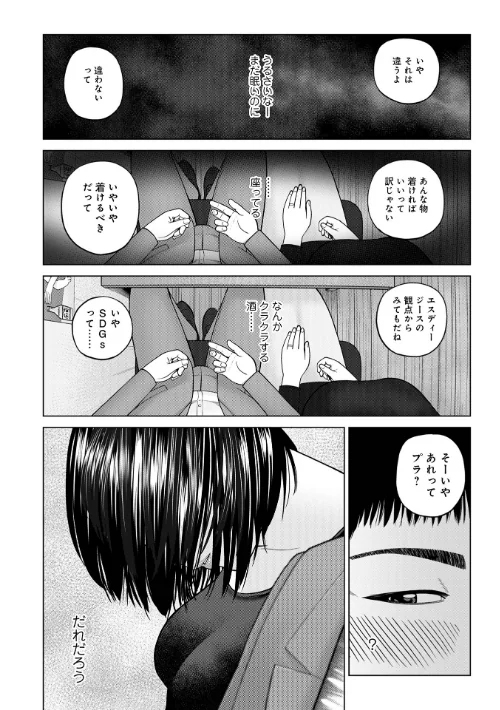 じつは欲求不満なんです妻【デジタル特装版】は抜ける?評価・口コミと無料サンプルの見方まとめ 試し読みサンプル 8ページ目