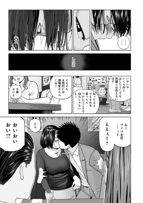 じつは欲求不満なんです妻【デジタル特装版】は抜ける?評価・口コミと無料サンプルの見方まとめ 試し読みサンプル 9ページ目