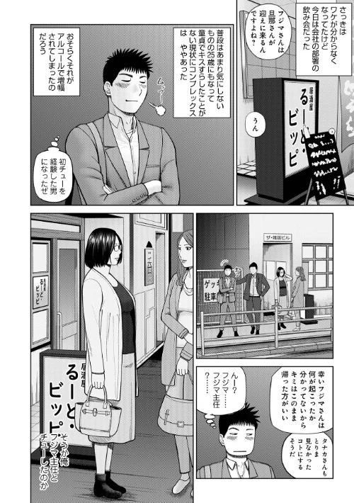 じつは欲求不満なんです妻【デジタル特装版】は抜ける?評価・口コミと無料サンプルの見方まとめ 試し読みサンプル 10ページ目