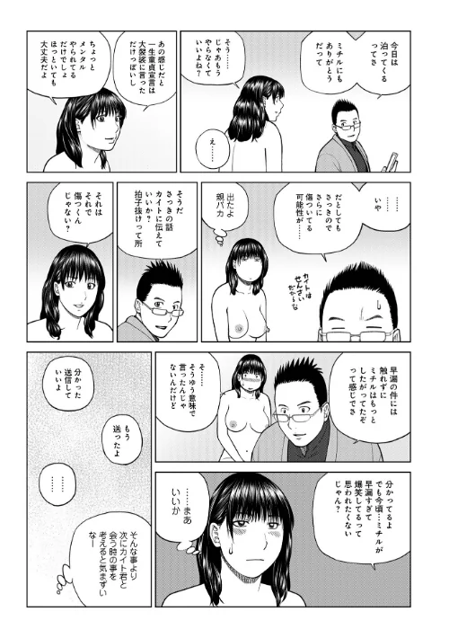 じつは欲求不満なんです妻は抜ける？評価・口コミと無料サンプルの見方まとめ 試し読みサンプル 45ページ目