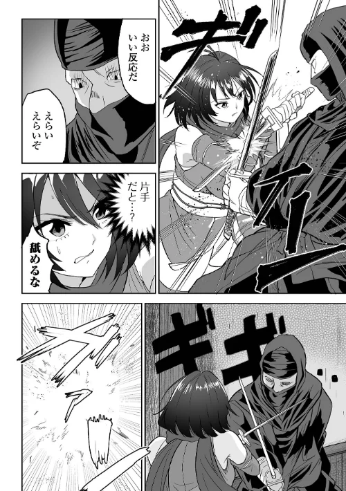 ふぁっく・いずむは抜ける？評価・口コミと無料サンプルの見方まとめ 試し読みサンプル 34ページ目