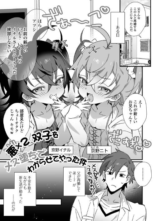 男の娘とぬりゅハメえっち！は抜ける？評価・口コミと無料サンプルの見方まとめ 試し読みサンプル 11ページ目