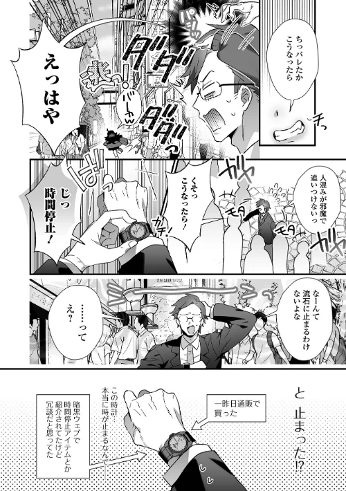 男の娘とぬりゅハメえっち！は抜ける？評価・口コミと無料サンプルの見方まとめ 試し読みサンプル 8ページ目