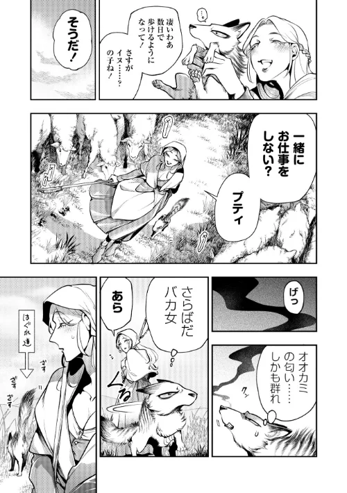 ゴア・ロア〜知ってはいけない10の惨劇〜【デジタル特装版】は抜ける？評価・口コミと無料サンプルの見方まとめ 試し読みサンプル 21ページ目