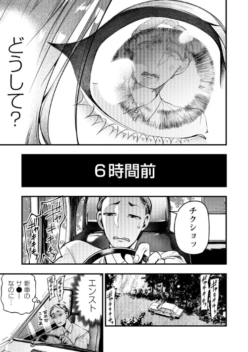 ゴア・ロア〜知ってはいけない10の惨劇〜【デジタル特装版】は抜ける？評価・口コミと無料サンプルの見方まとめ 試し読みサンプル 9ページ目