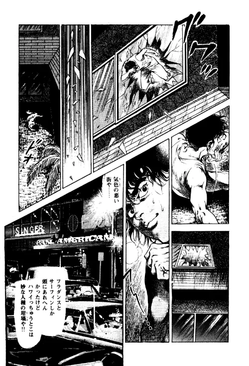 血の罠 3は抜ける？評価・口コミと無料サンプルの見方まとめ 試し読みサンプル 5ページ目