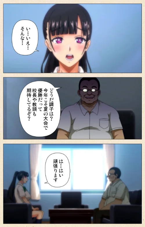 夏が終わるまで Complete版【フルカラー成人版】は抜ける？評価・口コミと無料サンプルの見方まとめ 試し読みサンプル 5ページ目
