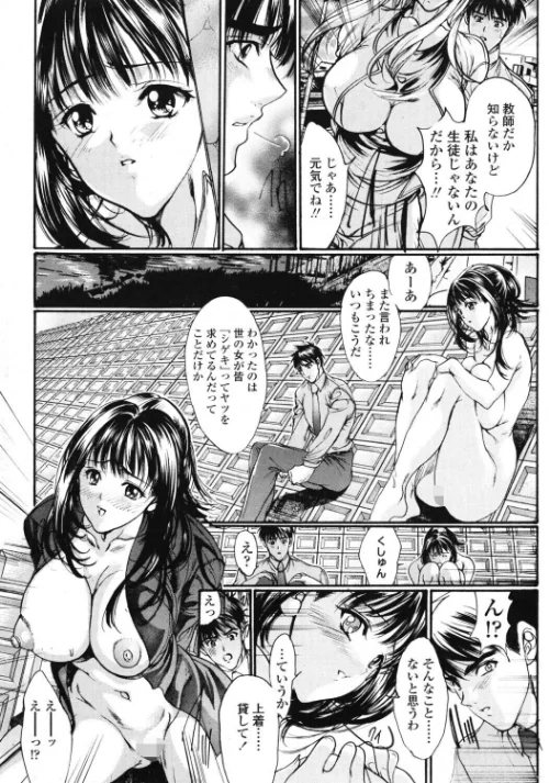 COMICペンギンクラブ2004年12月号は抜ける？評価・口コミと無料サンプルの見方まとめ 試し読みサンプル 9ページ目