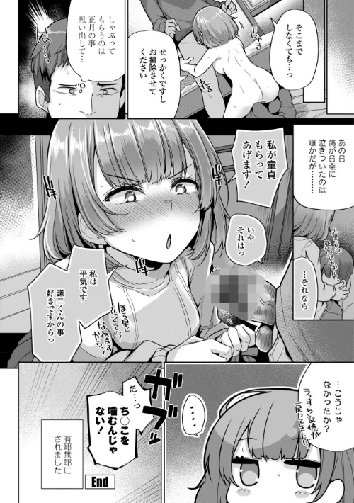 あなたのママになってあげる【デジタル版】は抜ける？評価・口コミと無料サンプルの見方まとめ 試し読みサンプル 22ページ目