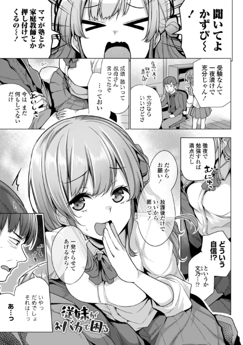 あなたのママになってあげる【デジタル版】は抜ける？評価・口コミと無料サンプルの見方まとめ 試し読みサンプル 23ページ目