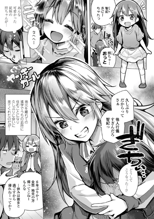 あなたのママになってあげる【デジタル版】は抜ける？評価・口コミと無料サンプルの見方まとめ 試し読みサンプル 26ページ目