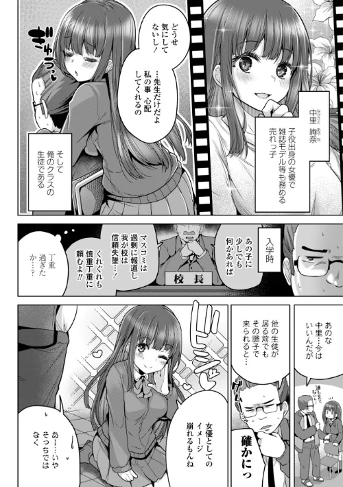 あなたのママになってあげる【デジタル版】は抜ける？評価・口コミと無料サンプルの見方まとめ 試し読みサンプル 33ページ目