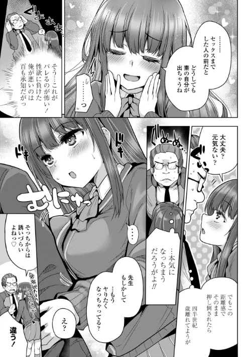 あなたのママになってあげる【デジタル版】は抜ける？評価・口コミと無料サンプルの見方まとめ 試し読みサンプル 34ページ目