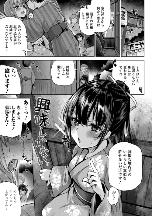 あなたのママになってあげる【デジタル版】は抜ける？評価・口コミと無料サンプルの見方まとめ 試し読みサンプル 35ページ目