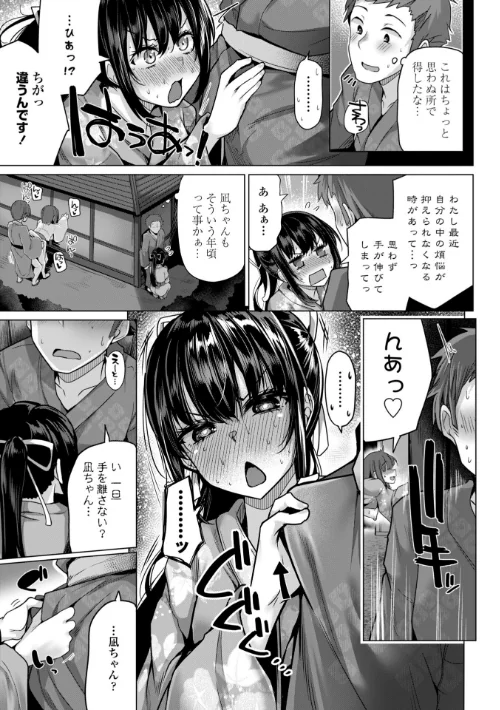 あなたのママになってあげる【デジタル版】は抜ける？評価・口コミと無料サンプルの見方まとめ 試し読みサンプル 37ページ目