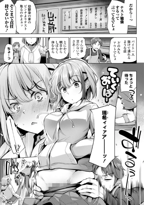 あなたのママになってあげる【デジタル版】は抜ける？評価・口コミと無料サンプルの見方まとめ 試し読みサンプル 38ページ目