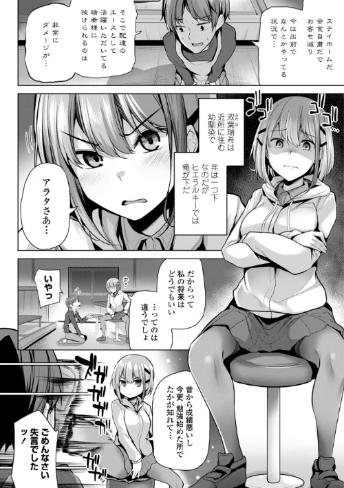 あなたのママになってあげる【デジタル版】は抜ける？評価・口コミと無料サンプルの見方まとめ 試し読みサンプル 39ページ目