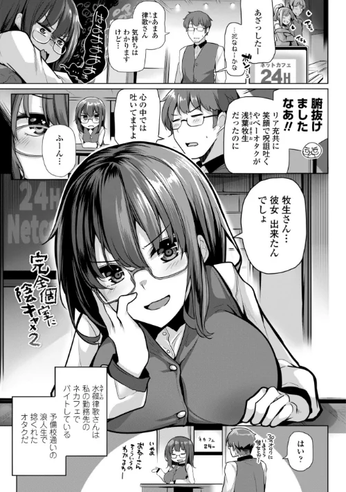 あなたのママになってあげる【デジタル版】は抜ける？評価・口コミと無料サンプルの見方まとめ 試し読みサンプル 41ページ目