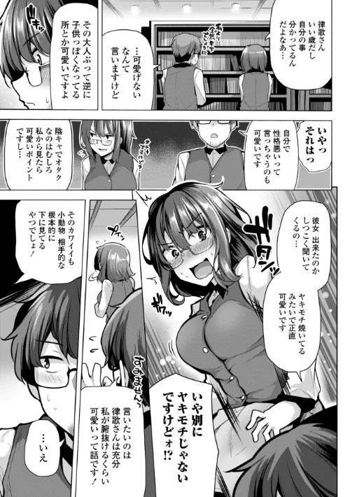 あなたのママになってあげる【デジタル版】は抜ける？評価・口コミと無料サンプルの見方まとめ 試し読みサンプル 43ページ目