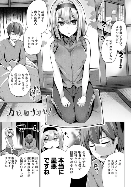 あなたのママになってあげる【デジタル版】は抜ける？評価・口コミと無料サンプルの見方まとめ 試し読みサンプル 44ページ目