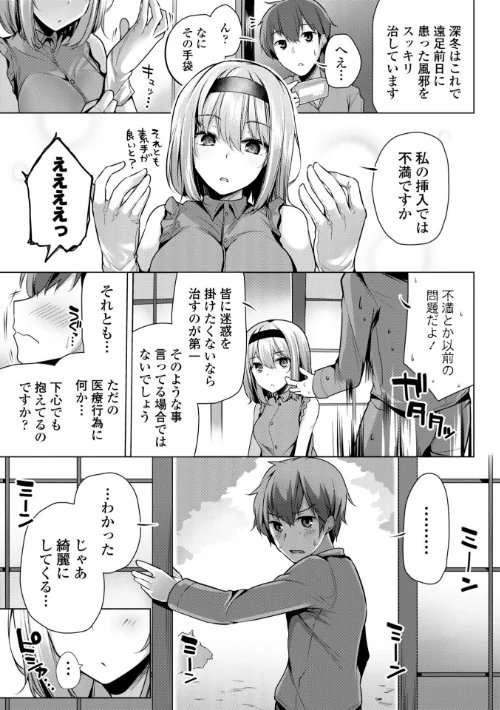 あなたのママになってあげる【デジタル版】は抜ける？評価・口コミと無料サンプルの見方まとめ 試し読みサンプル 46ページ目