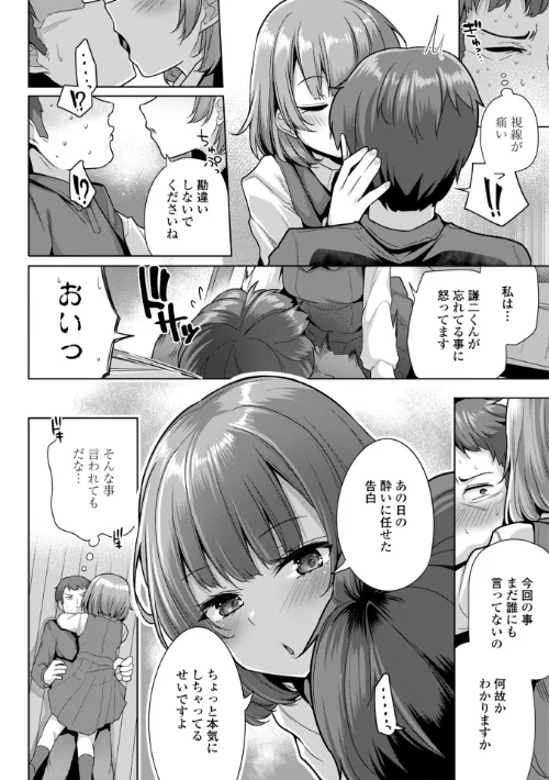 あなたのママになってあげる【デジタル版】は抜ける？評価・口コミと無料サンプルの見方まとめ 試し読みサンプル 6ページ目