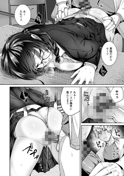 濡れ眠り姫【デジタル版】は抜ける？評価・口コミと無料サンプルの見方まとめ 試し読みサンプル 14ページ目