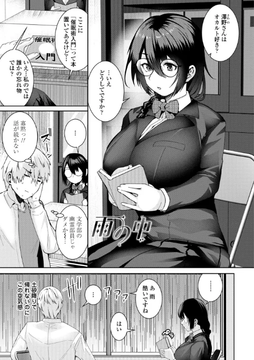 濡れ眠り姫【デジタル版】は抜ける？評価・口コミと無料サンプルの見方まとめ 試し読みサンプル 3ページ目