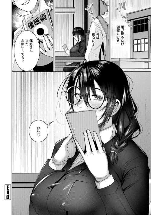 濡れ眠り姫【デジタル版】は抜ける？評価・口コミと無料サンプルの見方まとめ 試し読みサンプル 22ページ目