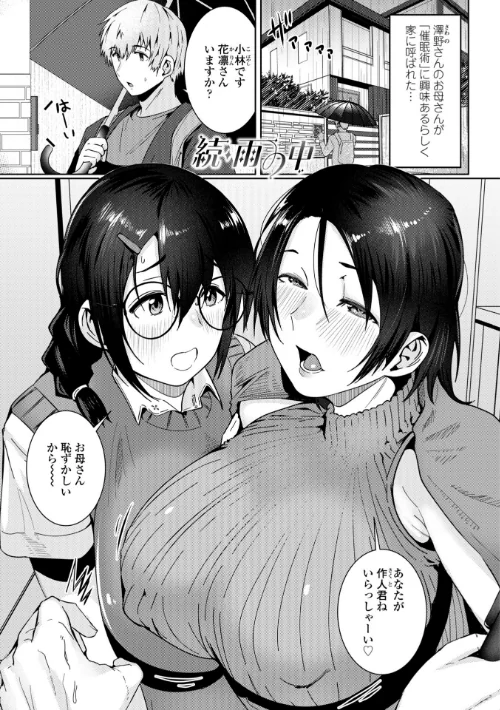 濡れ眠り姫【デジタル版】は抜ける？評価・口コミと無料サンプルの見方まとめ 試し読みサンプル 23ページ目