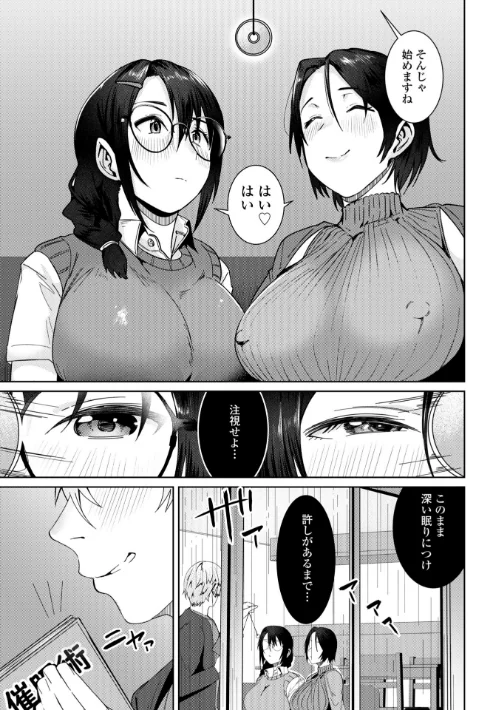 濡れ眠り姫【デジタル版】は抜ける？評価・口コミと無料サンプルの見方まとめ 試し読みサンプル 25ページ目