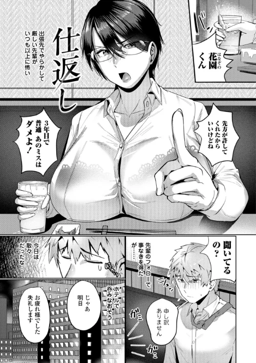 濡れ眠り姫【デジタル版】は抜ける？評価・口コミと無料サンプルの見方まとめ 試し読みサンプル 26ページ目