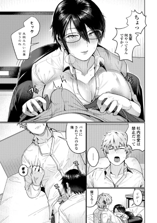 濡れ眠り姫【デジタル版】は抜ける？評価・口コミと無料サンプルの見方まとめ 試し読みサンプル 28ページ目