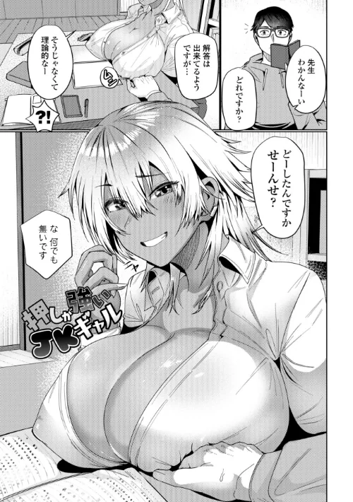 濡れ眠り姫【デジタル版】は抜ける？評価・口コミと無料サンプルの見方まとめ 試し読みサンプル 29ページ目