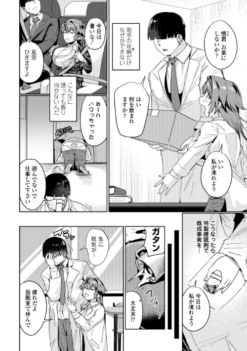 濡れ眠り姫【デジタル版】は抜ける？評価・口コミと無料サンプルの見方まとめ 試し読みサンプル 33ページ目