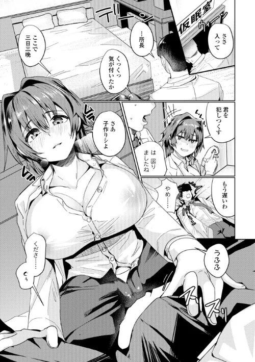 濡れ眠り姫【デジタル版】は抜ける？評価・口コミと無料サンプルの見方まとめ 試し読みサンプル 34ページ目