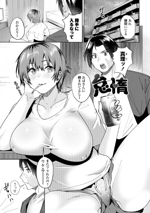 濡れ眠り姫【デジタル版】は抜ける？評価・口コミと無料サンプルの見方まとめ 試し読みサンプル 35ページ目