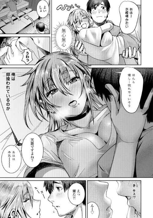 濡れ眠り姫【デジタル版】は抜ける？評価・口コミと無料サンプルの見方まとめ 試し読みサンプル 40ページ目