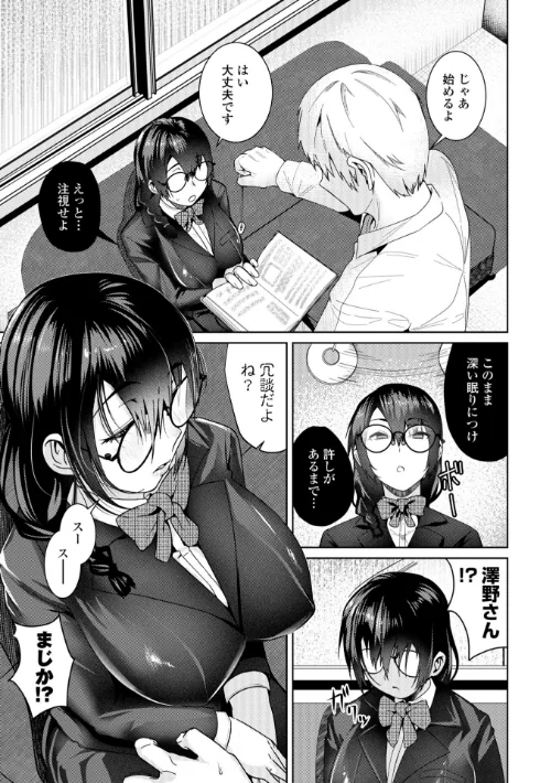 濡れ眠り姫【デジタル版】は抜ける？評価・口コミと無料サンプルの見方まとめ 試し読みサンプル 5ページ目