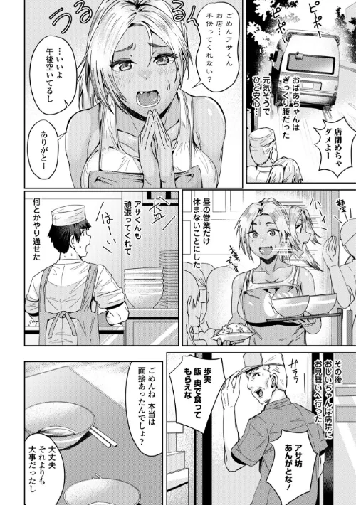 濡れ眠り姫【デジタル版】は抜ける？評価・口コミと無料サンプルの見方まとめ 試し読みサンプル 42ページ目