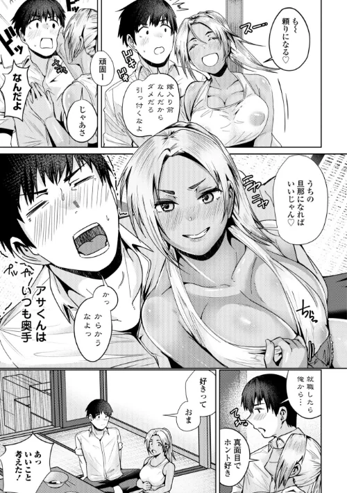 濡れ眠り姫【デジタル版】は抜ける？評価・口コミと無料サンプルの見方まとめ 試し読みサンプル 43ページ目